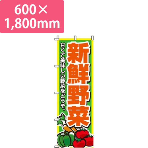 新鮮野菜画像