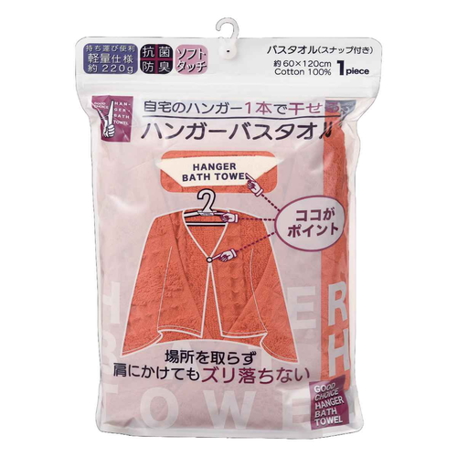 ハンガーバスタオル OR オレンジ
