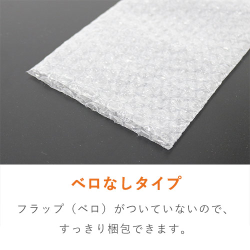 エアキャップクリア 平袋 フラップなし 内粒（230×320mm） フラップのない透明な平袋が1枚、平置きされ内側の気泡模様がはっきり見える状態