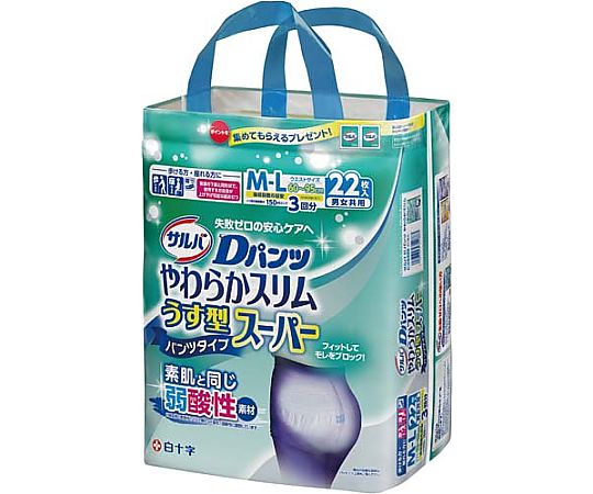 サルバDパンツやわらかスリムうす型M-L22枚画像