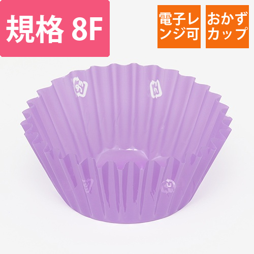 ナニワ紙工 PETカップケース パステルパープル 8F 500枚画像