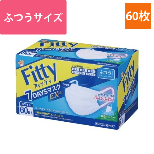7DAYSマスクEXプラス　ふつう　60枚画像