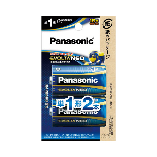 エボルタネオ　単１　２本　エシカルパッケージ画像