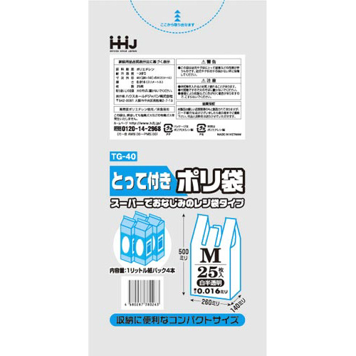 取っ手付ポリ袋Ｍ白半透明０．０１６ｍｍ２５枚画像