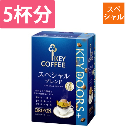 ドリップオンスペシャルブレンド　5杯画像