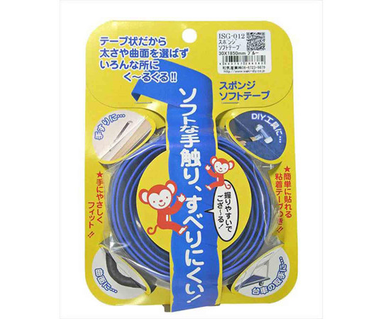 スポンジソフトテープ　青　30×1850mm画像