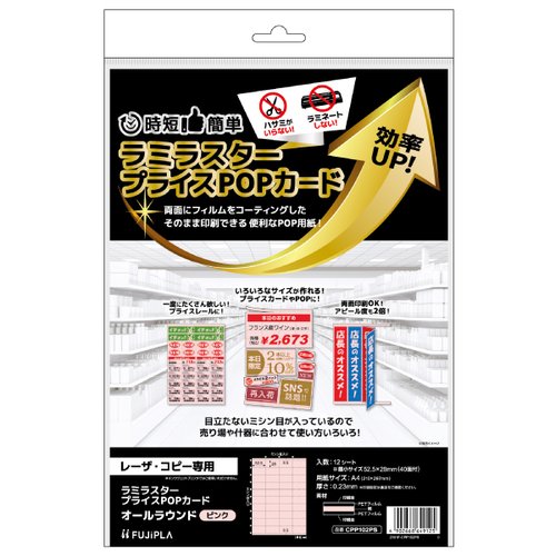 売場備品 ラミラスター プライスPOPカード オールラウンド ピンク 12枚入 ヒサゴ画像