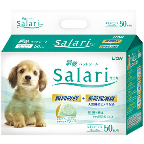 瞬乾ﾍﾟｯﾄｼｰﾄ Salari(ｻﾗﾘ) ﾚｷﾞｭﾗｰ 1ﾊﾟｯｸ(50枚)