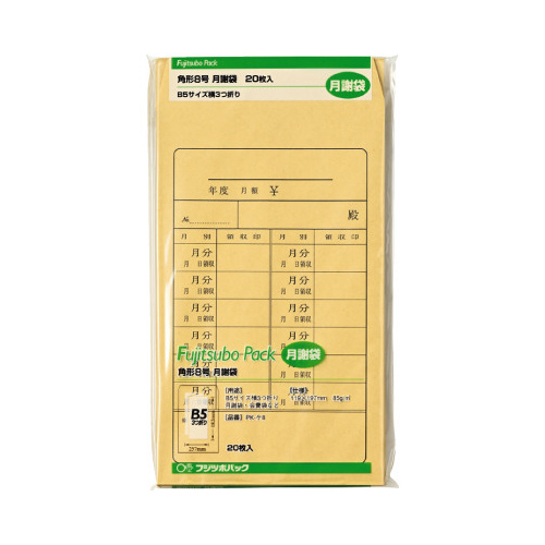 藤壺パック　角８　月謝袋　２０枚入画像