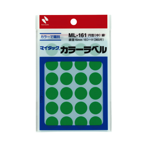 カラーラベル　直径１６ｍｍ円型・緑画像