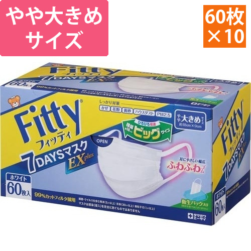 7DAYSマスクEXプラス　やや大きめ　10箱画像