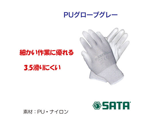 PUグローブ　グレー　M 両手のひらが映り、柔らかな材質の質感が際立つ様子
