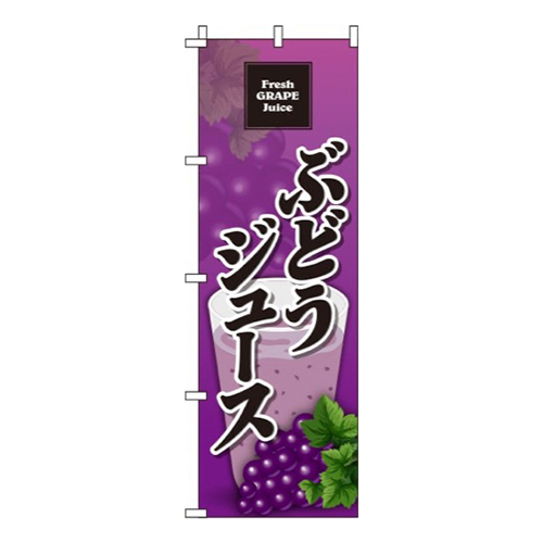 ぶどうジュース画像