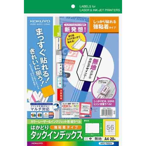 タックインデックス（強粘着）　中・無地　２０枚×５画像