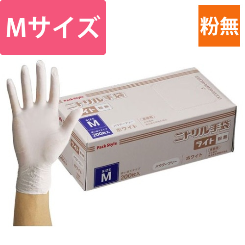 パックスタイル ニトリル手袋 ライト 白・粉無 M | OK-9005865280