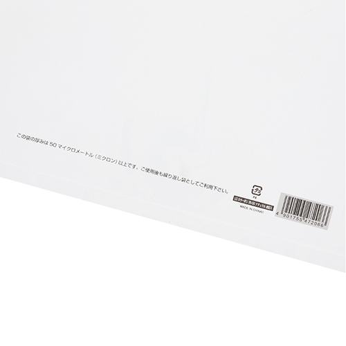 商品のお持ち帰りに！手抜き加工のポリ袋