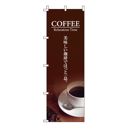 美味しい珈琲でほっと一息画像