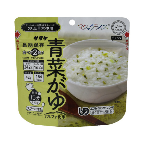 マジックライス　おかゆ　青菜がゆ画像