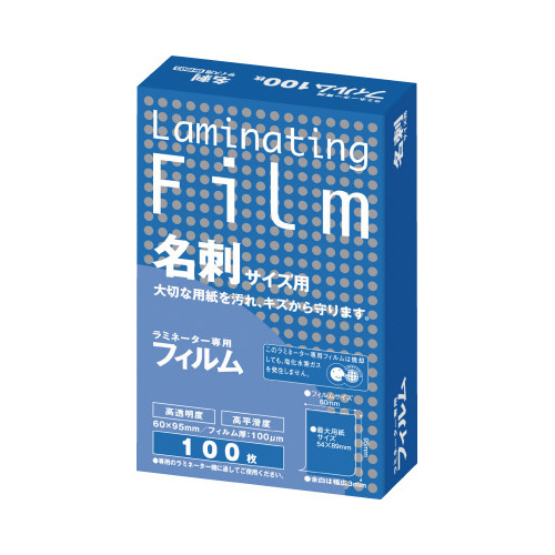 ラミネートフィルム　１００μ　名刺　１００枚画像