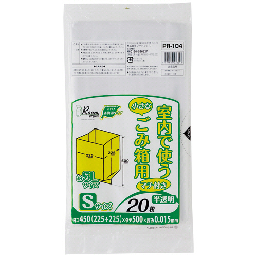室内小型ﾍﾟｰﾙ用 ﾏﾁ付きﾎﾟﾘ袋 半透明 S 5L 1ﾊﾟｯｸ(20枚)画像
