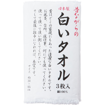 昔ながらの白いﾀｵﾙ ﾌｪｲｽﾀｵﾙ 1ﾊﾟｯｸ(3枚)画像