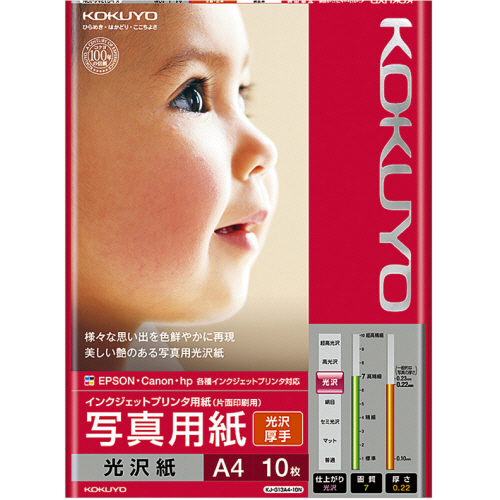 ｲﾝｸｼﾞｪｯﾄﾌﾟﾘﾝﾀ用紙 写真用紙 光沢紙 厚手 A4 1冊(10枚)画像
