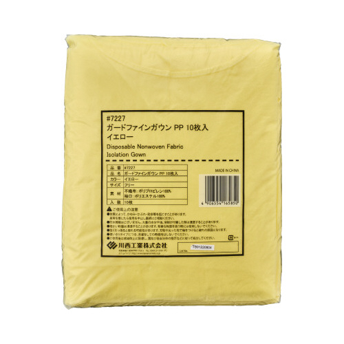 ガードファインガウン　ＰＰ　１０枚　イエロー×１０画像