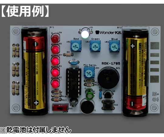 てんこもりハンダ付け練習キット