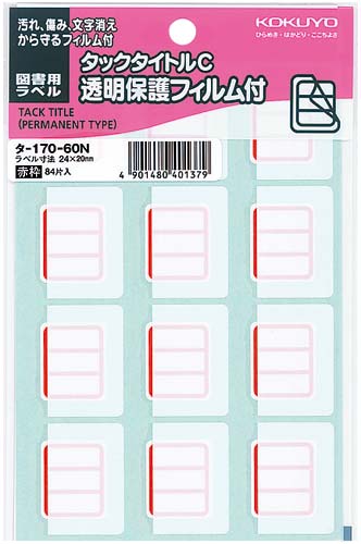 タックタイトルＣ透明保護フィルム付赤２４×２０ｍｍ画像