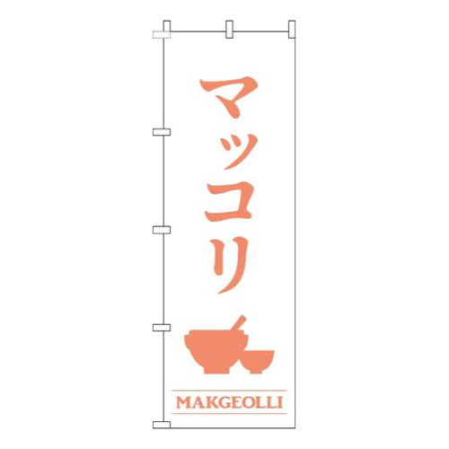 マッコリ白画像