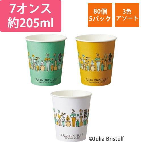 紙コップ　Plants(プランツ)　205mL(7オンス)　1セット(400個:80個×5パック)画像