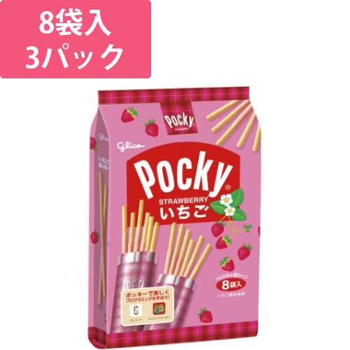 いちごポッキー8袋×3画像