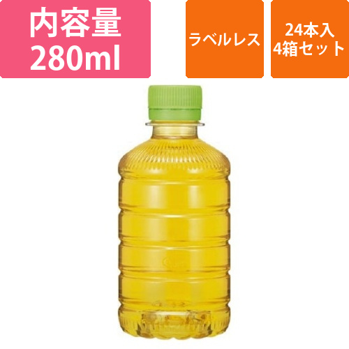 ラベルレスおーいお茶緑茶　280ml　96本画像