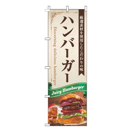 ハンバーガーリボン緑画像