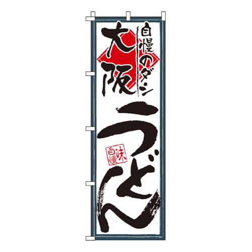大阪うどん画像
