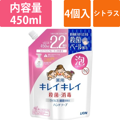 キレイキレイ薬用泡ハンドソープ　詰替450ml×4画像