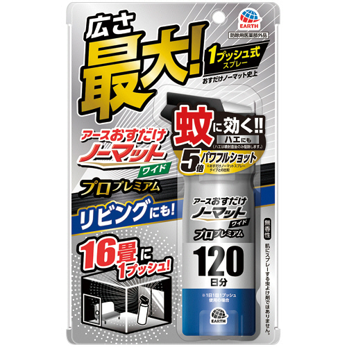 おすだけﾉｰﾏｯﾄﾜｲﾄﾞ ｽﾌﾟﾚｰﾀｲﾌﾟ ﾌﾟﾛﾌﾟﾚﾐｱﾑ 120日分 1本画像