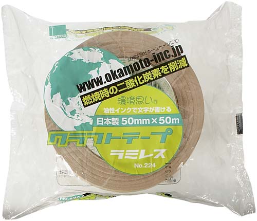 クラフトテープ　Ｎｏ．２２４　５０ｍｍ幅　１巻画像