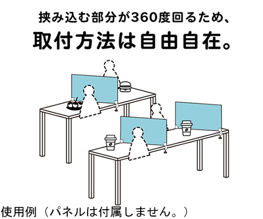 パネル用クランプ（スイベルタイプ）　黒色　大 クランプが斜めに取り付けられた状態で、黒いボディが光を反射している。
