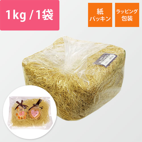 紙パッキン（茶色・紙巾1mm・1kg/袋）画像