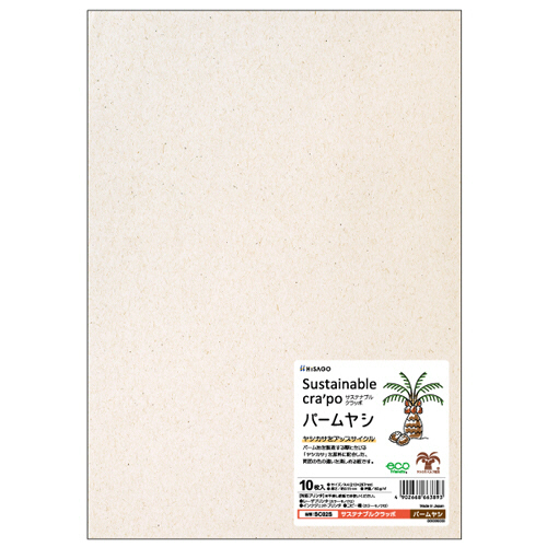 ｻｽﾃﾅﾌﾞﾙｸﾗｯﾎﾟ A4 ﾊﾟｰﾑﾔｼ 1冊(10枚)画像