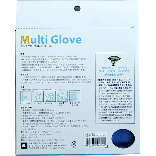 ＭＱＤｕｏｔｅｘ マルチグローブ レッド／ブルー 赤と青の手袋が左右一対で平置きされた状態