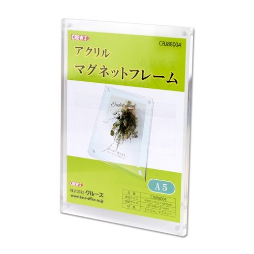 POPスタンド アクリルマグネットフレーム A5 CRJ88004 クルーズ画像