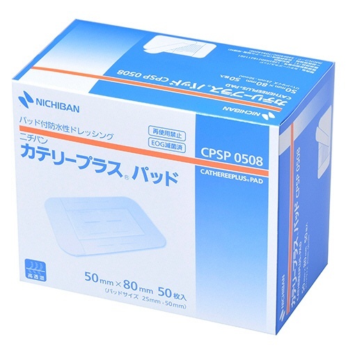 カテリープラス　パッド　50×80mm　1箱(50枚)画像