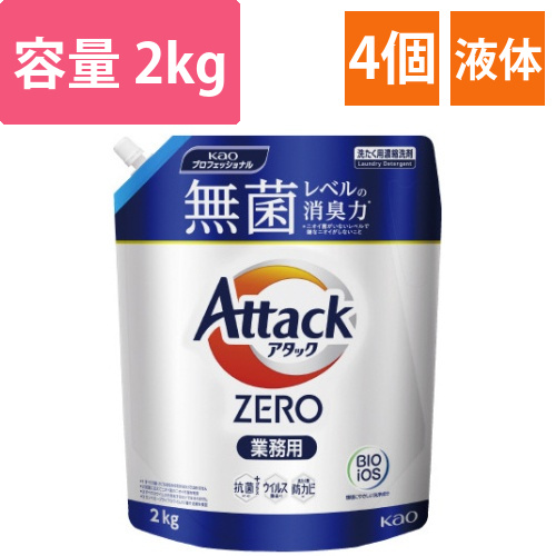 アタックZERO　詰替業務用　2kg×4画像