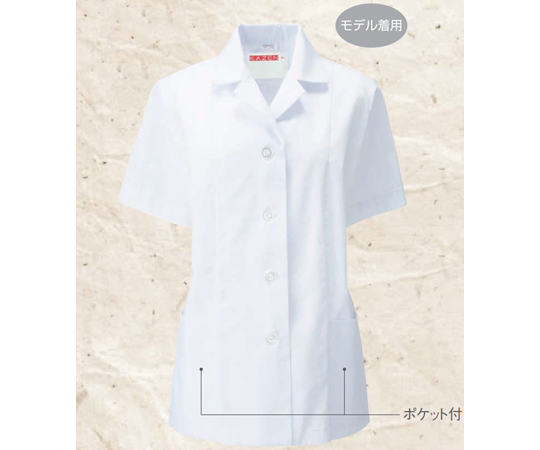 女子衿付調理衣　半袖　白　S画像