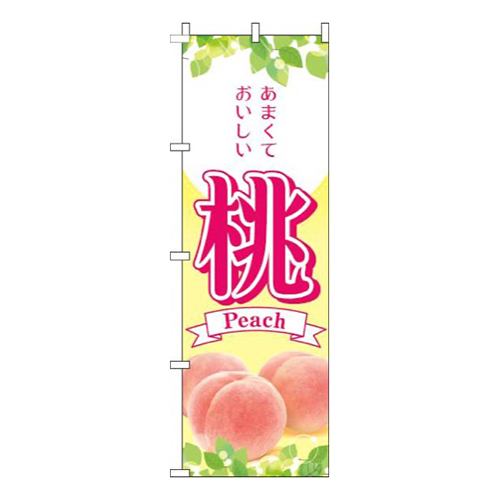 桃写真黄色画像