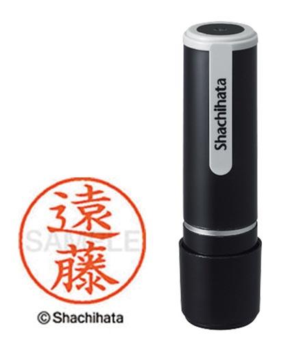 シヤチハタネーム９　遠藤（エンドウ）画像