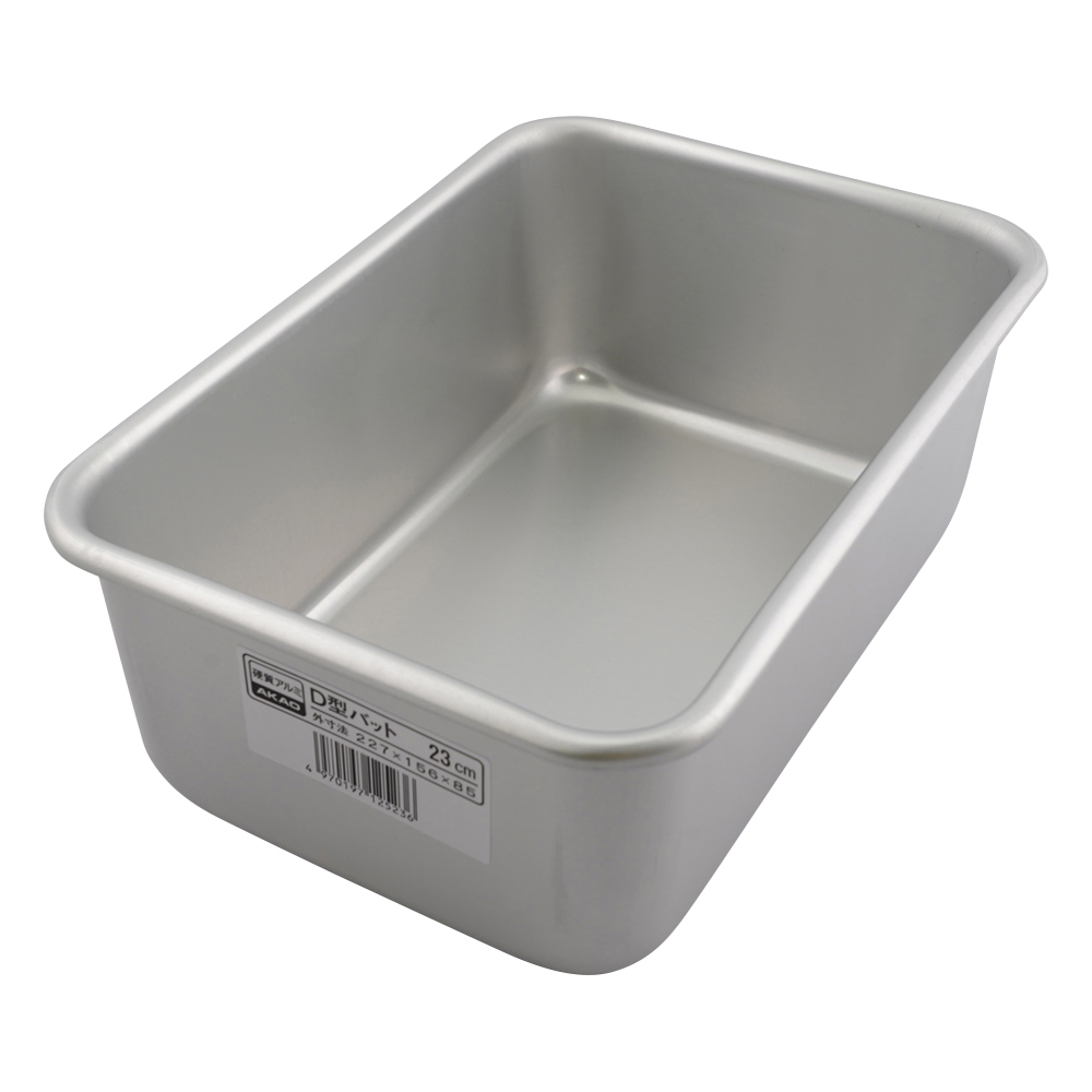 アルミ深型バット（D型） 23cm画像