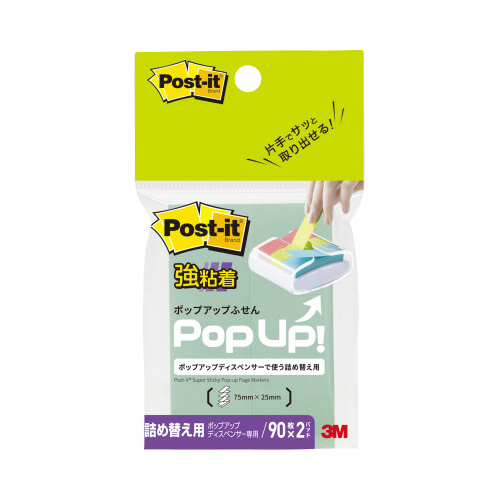 ポップアップ詰替　強粘着　７５×２５　青　２冊画像